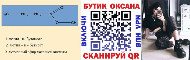 Бутират оксана  ОМГ ОМГ ссылки  Бобров 