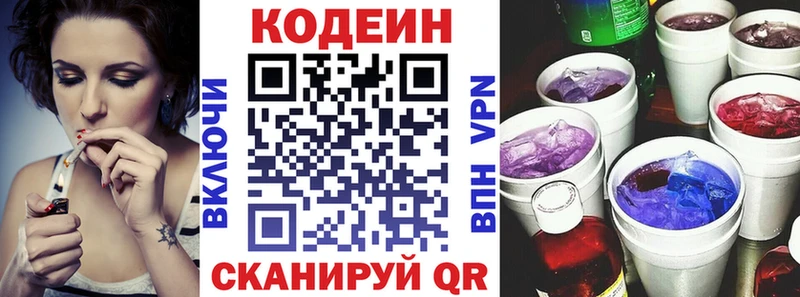 купить наркотик  Бобров  ОМГ ОМГ онион  нарко площадка наркотические препараты  Кодеиновый сироп Lean напиток Lean (лин) 