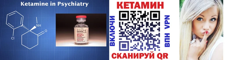 Кетамин ketamine где можно купить наркотик Бобров