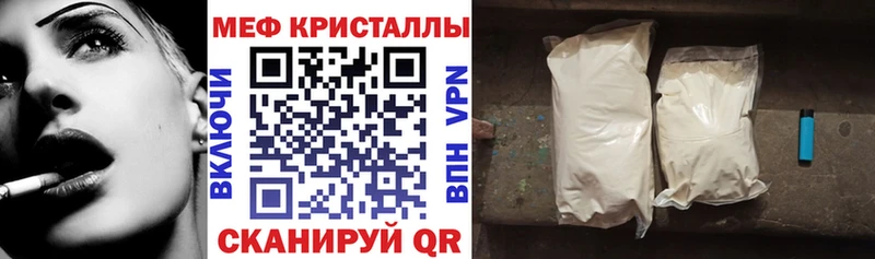 купить наркоту  Бобров  Мефедрон VHQ 